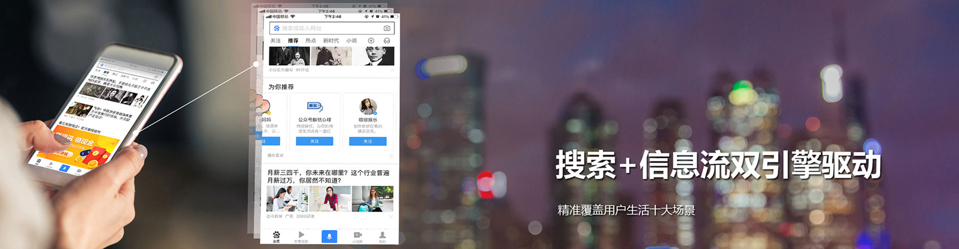 越秀信息流开户